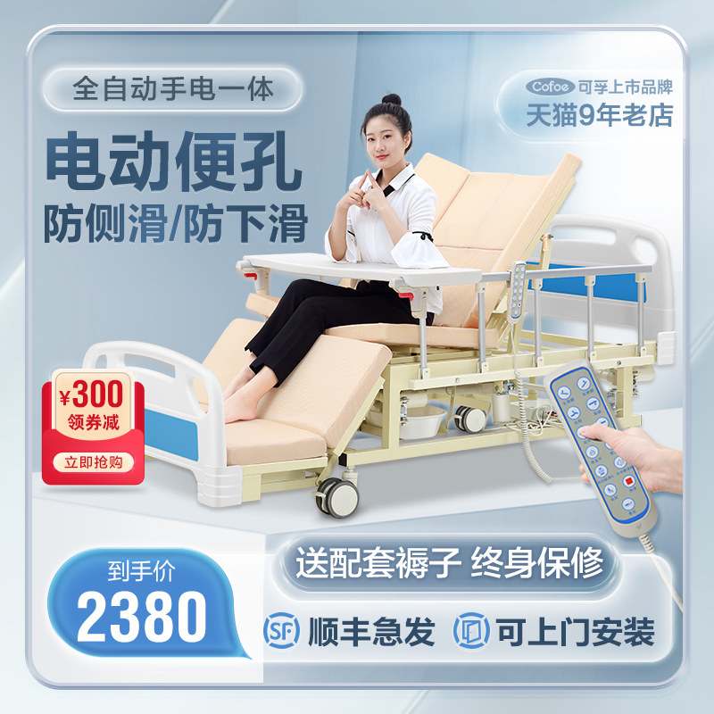 老人电动护理床家用多功能卧床病人瘫痪老年人翻身全自动医护病床_虎窝淘