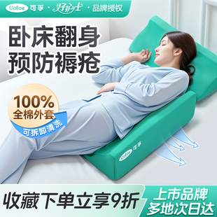 瘫痪病人翻身垫神器辅助器护理三角枕头侧睡靠背卧床老人防褥疮