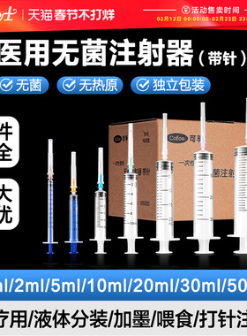 医用无菌一次性注射器带针头1/2/5/10/20/50ml30毫升针筒针管打针