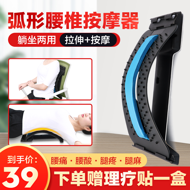 腰椎间盘突出腰部家用护腰腰靠