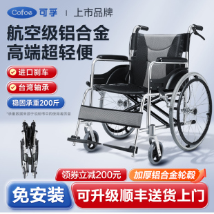 国家补贴铝合金轮椅轻便折叠家用超轻医院老人便携代步残疾手推车