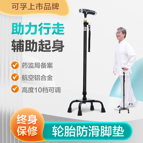 老人助力拐杖直降10元赠起身扶手
