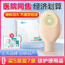 直肠癌改道造瘘大便护理袋官方旗舰店 医用一次性肠造口袋一件式
