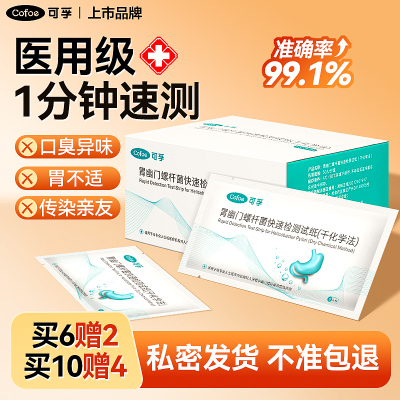 【2分钟速测】1个感染传全家