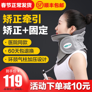 充气颈椎牵引器矫正器颈托护颈颈椎病治疗家用理疗固定脖子疼神器