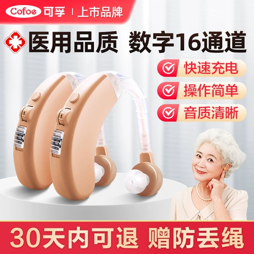 Пожилые глухие слуховые аппараты пожилые люди Специальное подлинное уховое ушное усилитель Скрытый усилитель усилителя усилителя уши