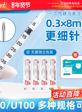 kdl康德莱U40胰岛素针一次性注射注器1ml0.33mm针头针管注射器笔