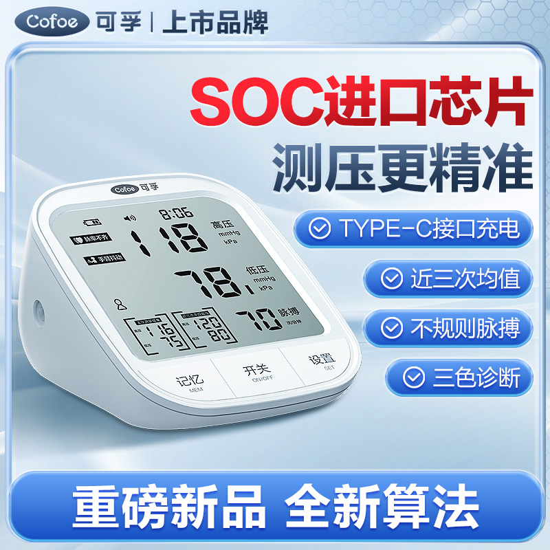 新品重磅来袭TYPE-C充电