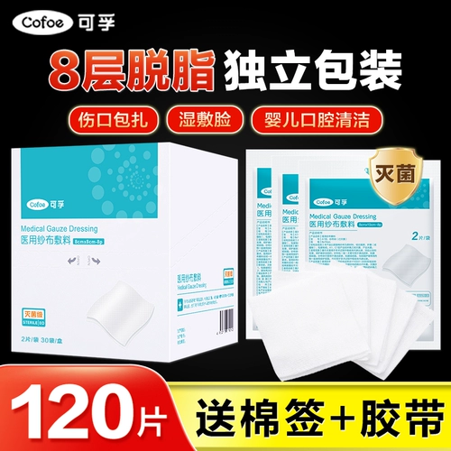 Медицинский стерильный марлевый блок, влажный компресс, кровоостанавливающая повязка, маленькая марлевая повязка для врача, детская чистка полости рта