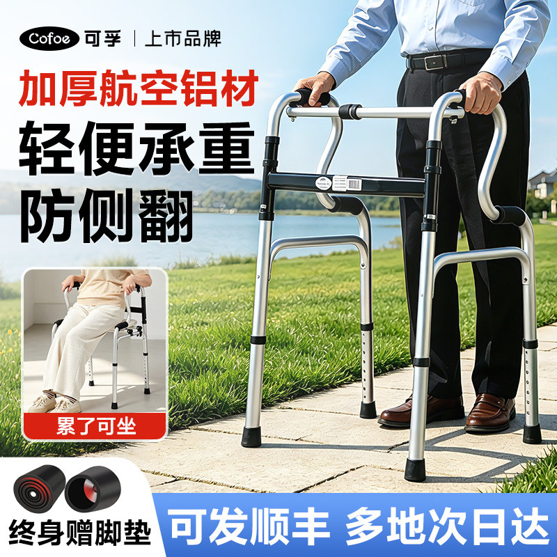 残疾人辅助助行器扶手四脚拐杖