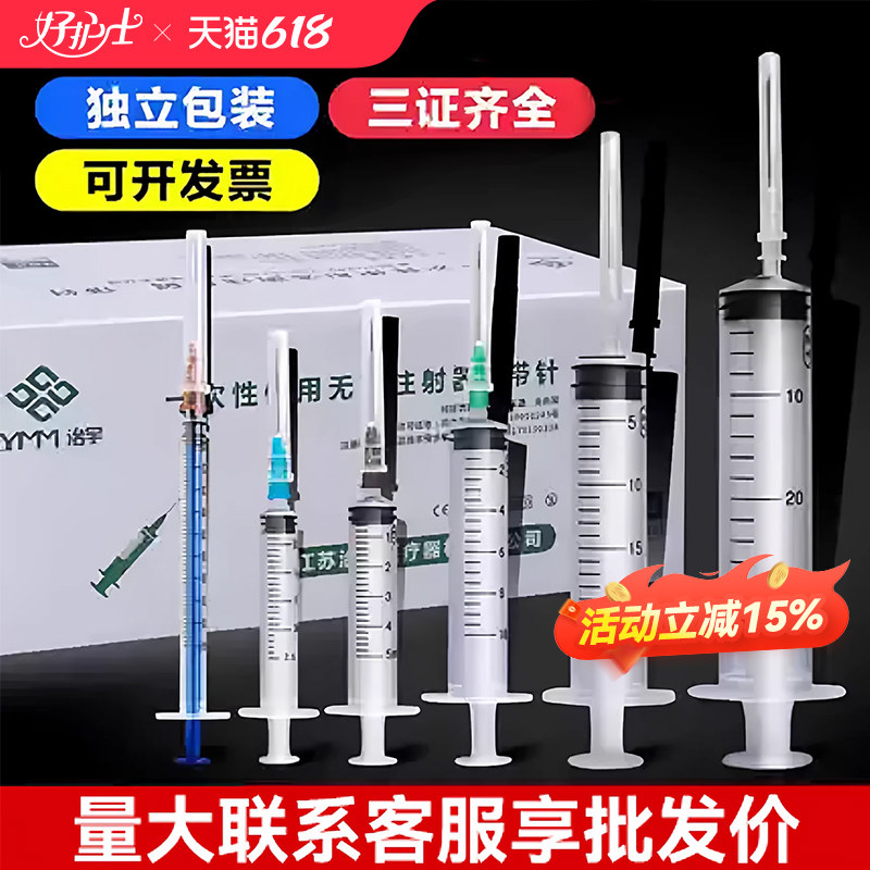 1毫升5/20ml医用一次性无菌注射器针筒带针头小针管注器人用打针