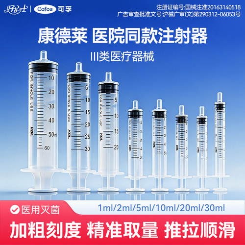 1ml5毫升注射器一次性医用无菌