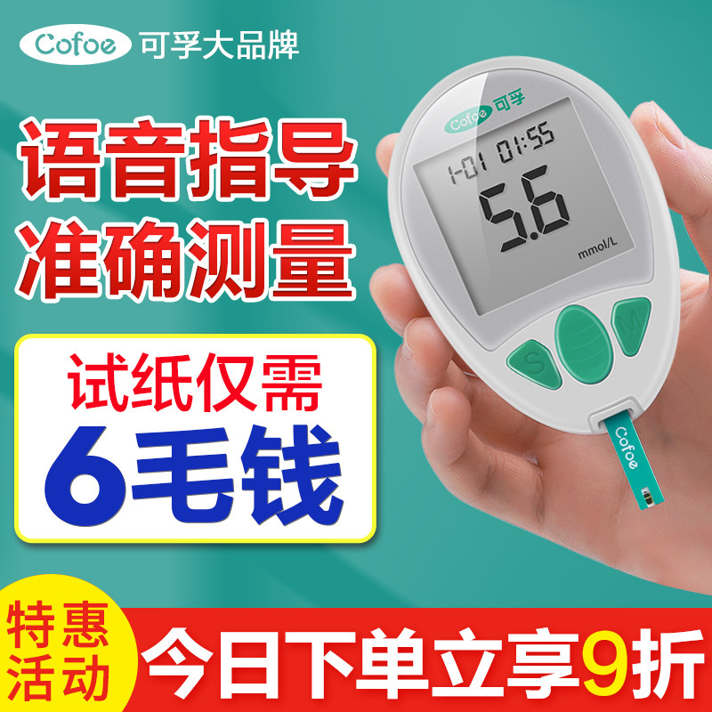 可孚新款优准血糖测试仪家用精准试纸试条采血针医仪测血糖的仪器|msdalam kategori ubat-ubatan OTC/Peralatan perubatan/Bekalan Perancangan Keluarga, Peralatan perubatan, bekalan glukosa darah - dari Buy2taobao.com untuk memberikan perkhidmatan ejen Taobao profesional membeli