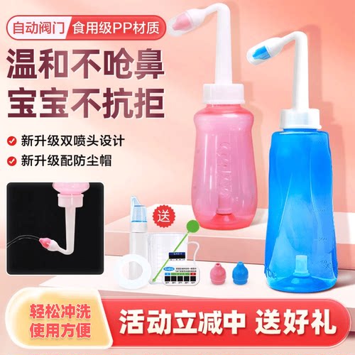 可孚手动式鼻炎鼻窦炎冲洗神器