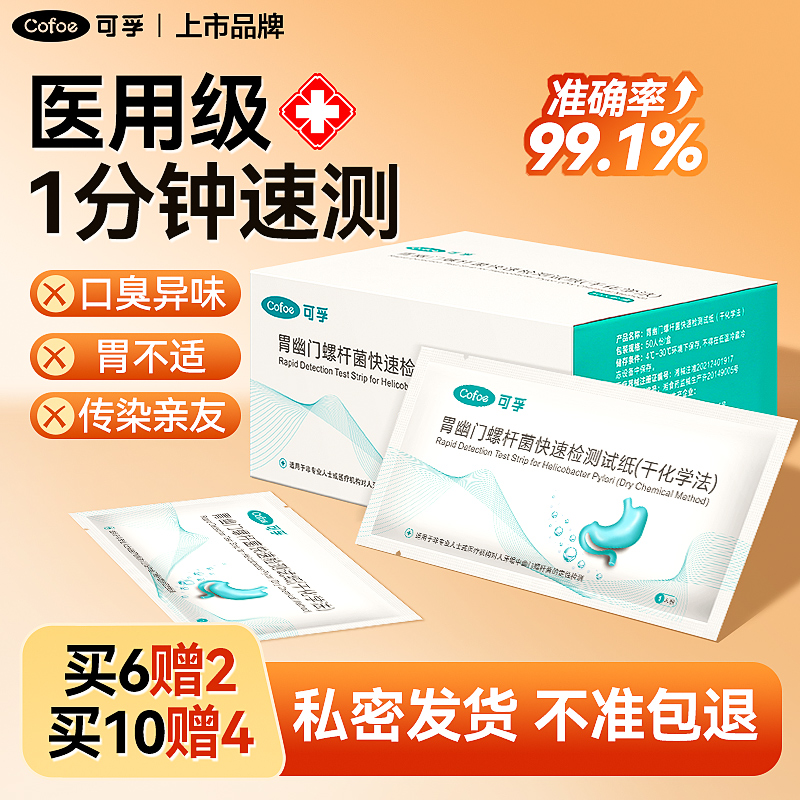 【2分钟速测】1个感染传全家