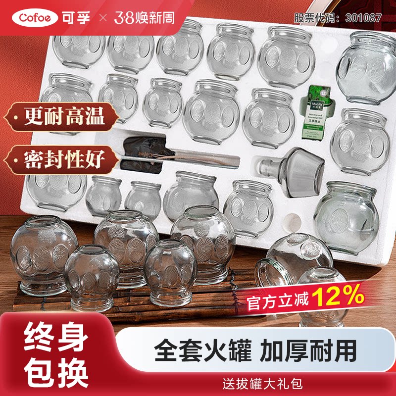 罐子拔罐器套装拨火罐全套玻璃罐家用套去湿气美容院中医专用神器