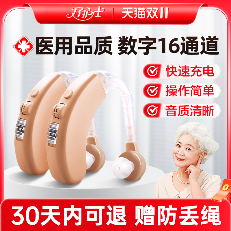 老年耳聋助听器专用正品隐形声音