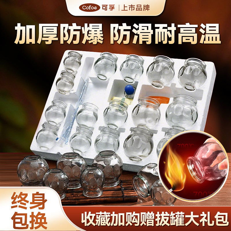 可孚真空拔罐器火罐家用中医院美容院专用去湿气工具全套