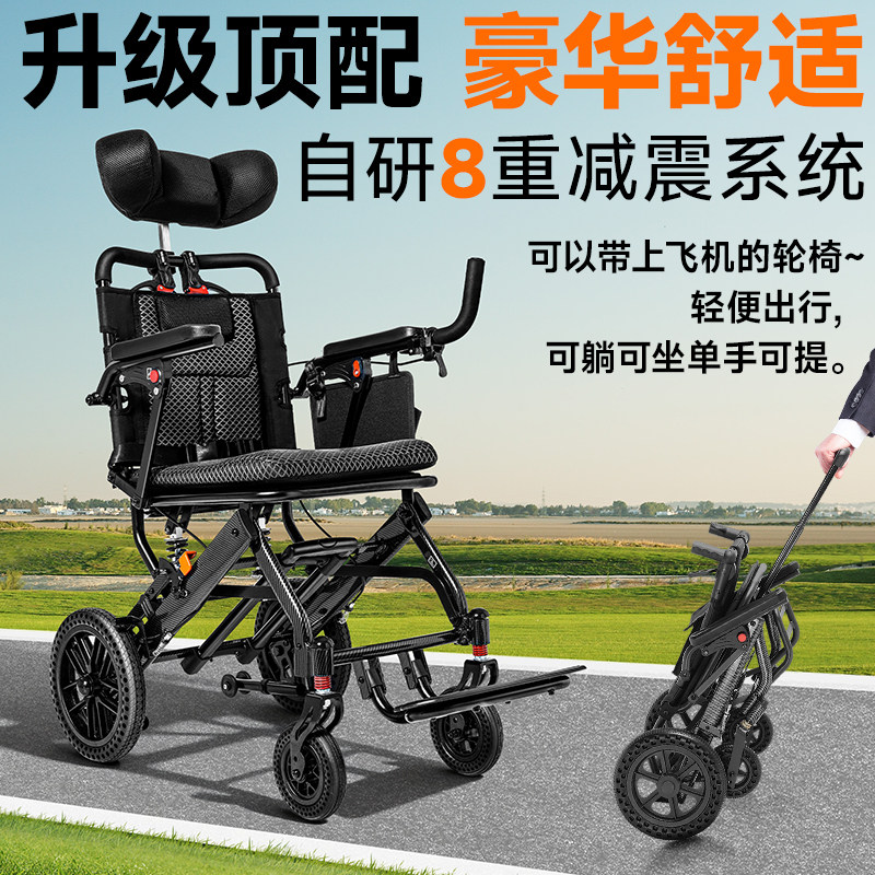 可孚碳纤维转印轻便型飞机轮椅图片