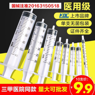 1ml5毫升注射器一次性醫(yī)用無菌注器大號(hào)針筒針管喂食器針無針頭筒