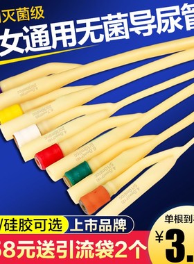 可孚双腔一次性导尿管男医用硅胶无菌乳胶尿管尿袋引流袋管长期女