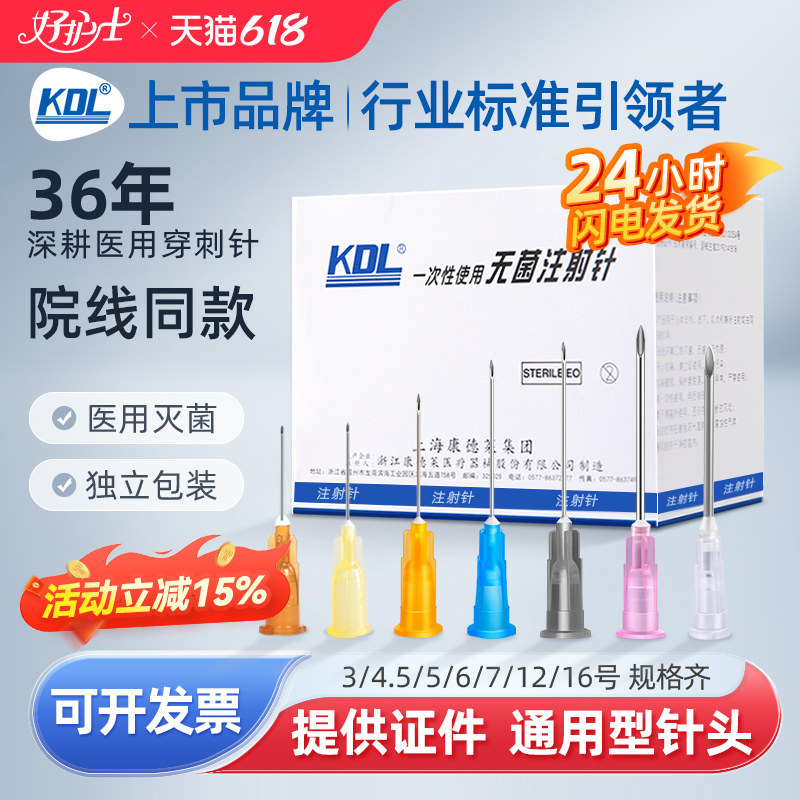 医用一次性无菌注射器针管大针头3/5/6/7/9/12/16号细小美容水光
