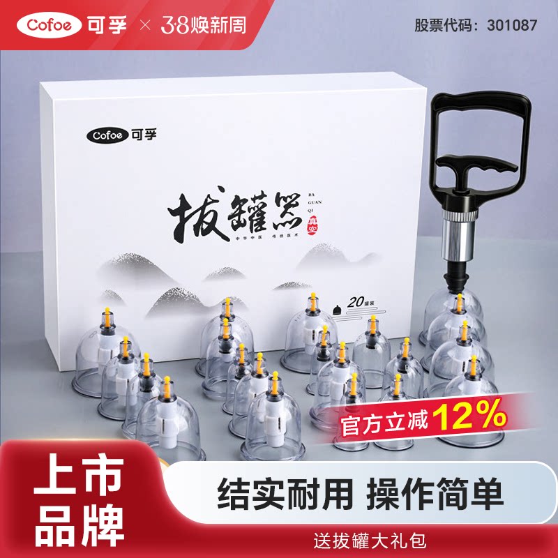 真空气罐罐子湿气拔罐器拨火罐玻璃家用套装中医美容院专用罐全套