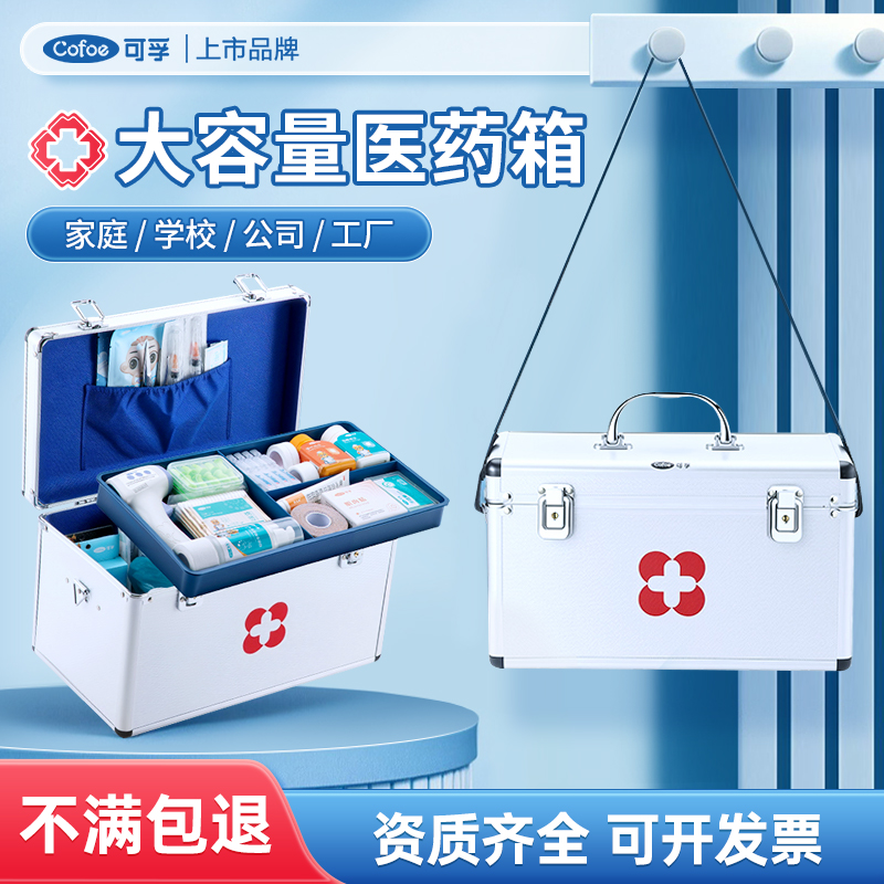 可孚大容量医药箱家用户外便携