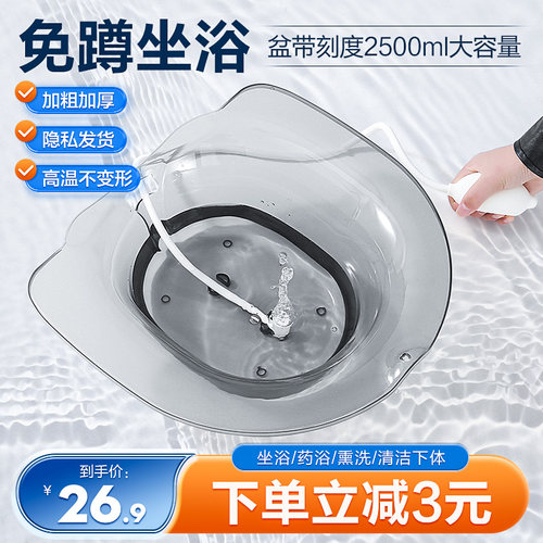 可孚坐浴盆适用99%的马桶
