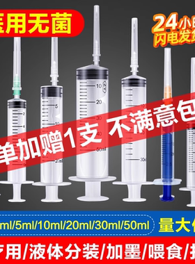医用无菌一次性注射器针带针头针筒针管注器1/5/20ml10毫升打针用