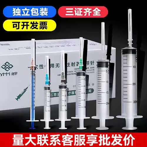 医用一次性无菌注射器针筒带针头