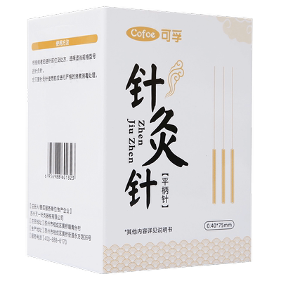 500支/盒可孚无菌针灸针效期新鲜