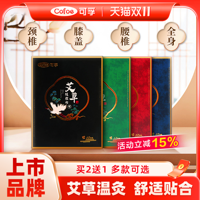 艾草热敷贴官方旗舰店正品颈椎膝盖腰椎艾灸贴理疗自发热加热垫
