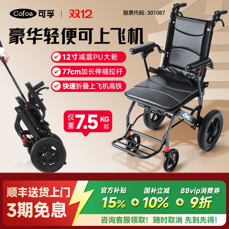 轻便折叠可上飞机四重减震