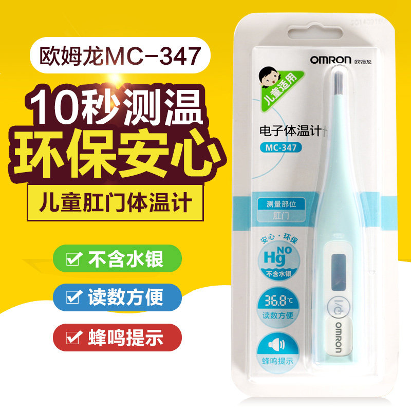 歐姆龍電子體溫計MC-347醫家用嬰兒寶寶兒童肛門精准溫度計體溫表在類目 OTC藥品/醫療器械/計生用品, 醫療器械, 體溫計類中 - 來自Buy2taobao.com提供專業的淘寶代購服務