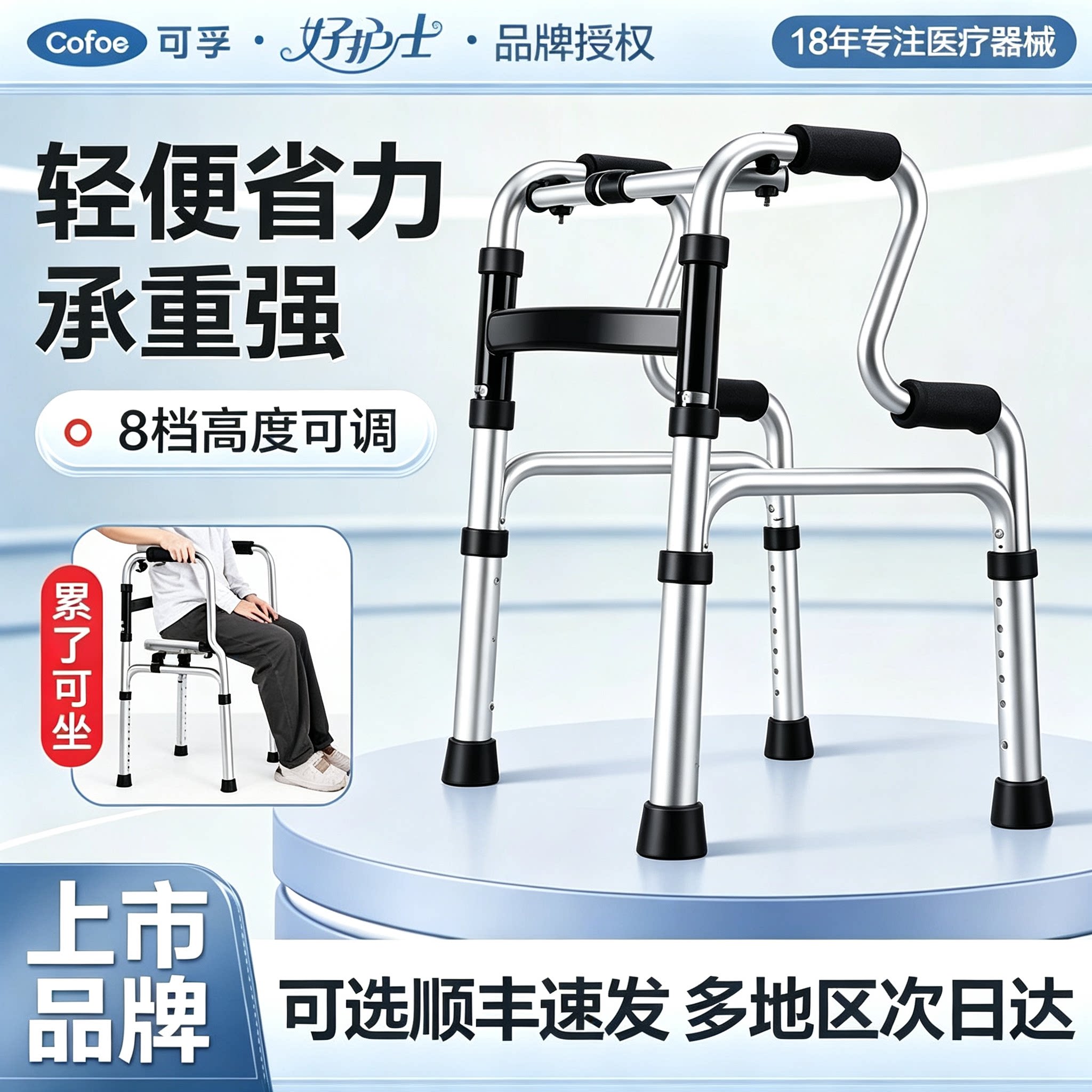 可孚老人助行器辅助行走助力器专用正品手扶拐杖多功能老年人走路