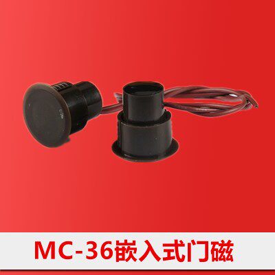 有线嵌入式铁门磁报警器 隐蔽式圆形铁门磁探测器 门磁开关NC常闭