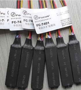 FC-7401单防区地址模块 总线制报警主机扩展模块防盗器配件