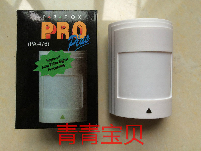 枫叶pa-476双元家用有线报警探头红外感应传感防盗探测器 送支架