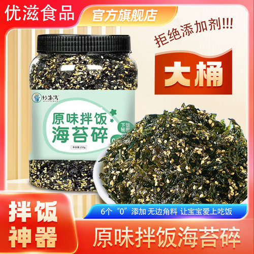妙渔湾无添加剂多种口味250g海苔
