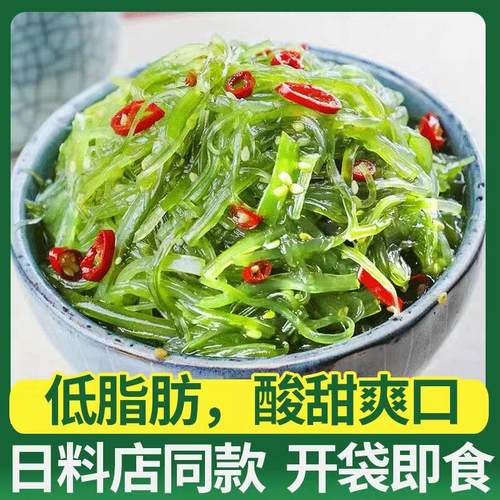 网红即食海草沙律寿司新鲜