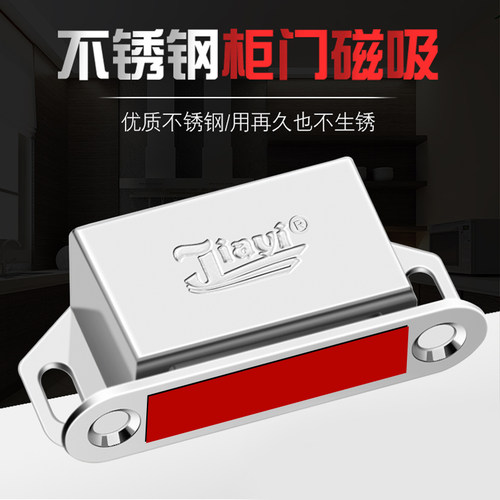 嘉奕不锈钢衣柜门吸强磁强力磁吸
