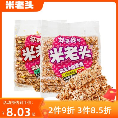 350g*2点点邮老头农夫小舍