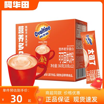 ovaltine多合一360g2盒巧克力粉