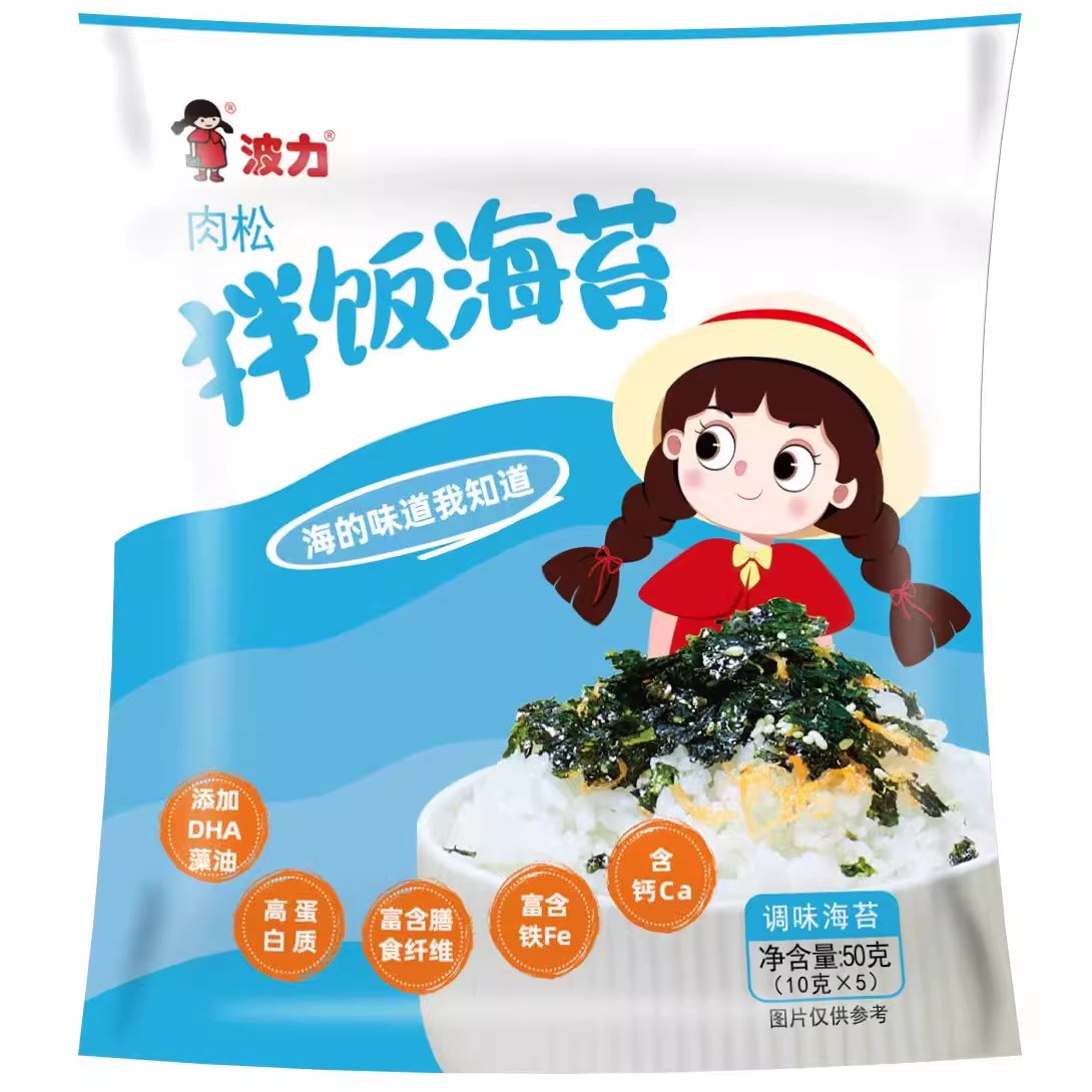 波力海苔碎拌饭50g*5包紫菜芝麻肉松拌饭儿童饭团儿童海苔零食