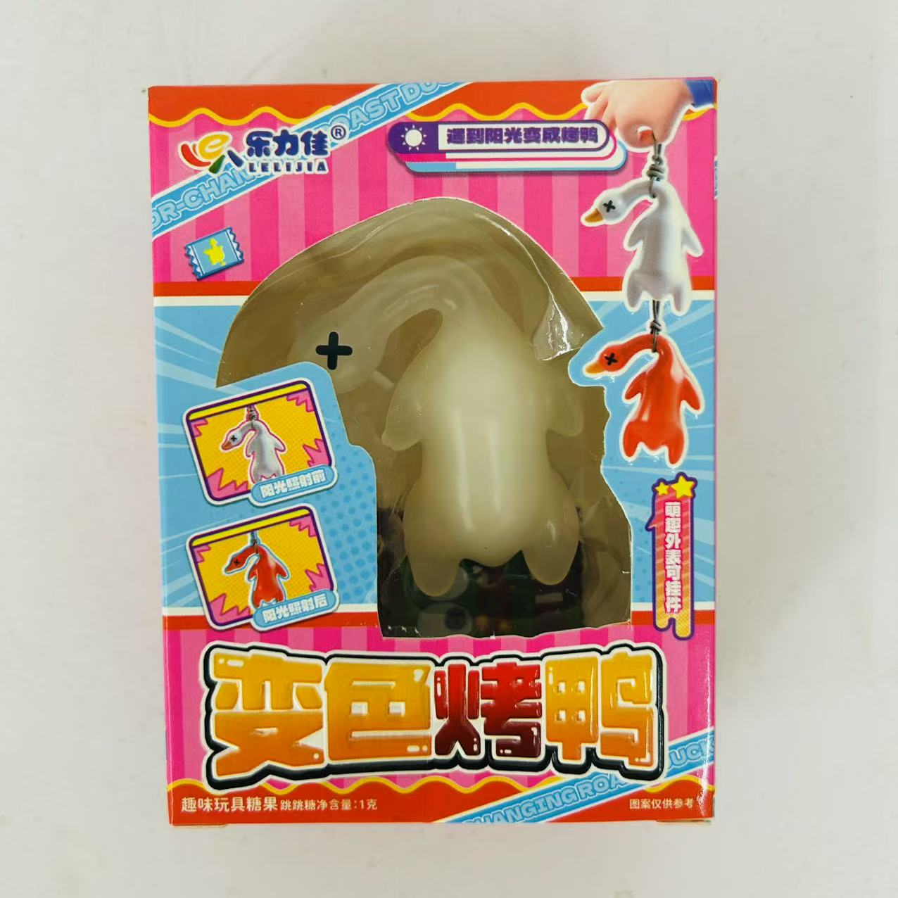 乐力佳变色烤鸭儿童趣味玩具遇阳光变色萌趣外表可挂件玩具跳跳糖