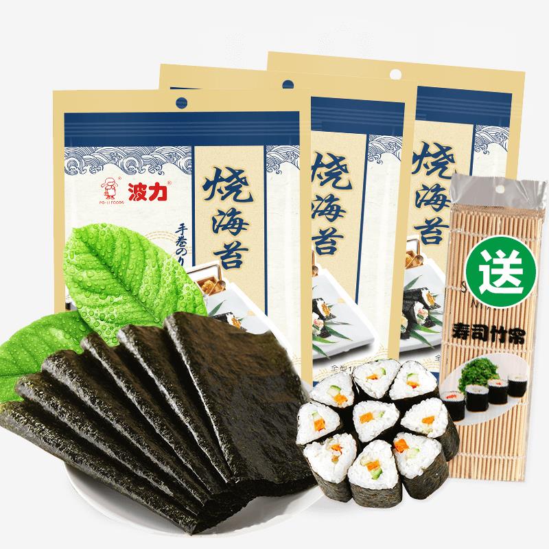 波力烧海苔27gx6包海苔寿司海苔即食紫菜紫菜包饭包邮