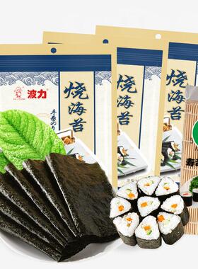 波力烧海苔27gx6包海苔寿司海苔即食紫菜紫菜包饭包邮
