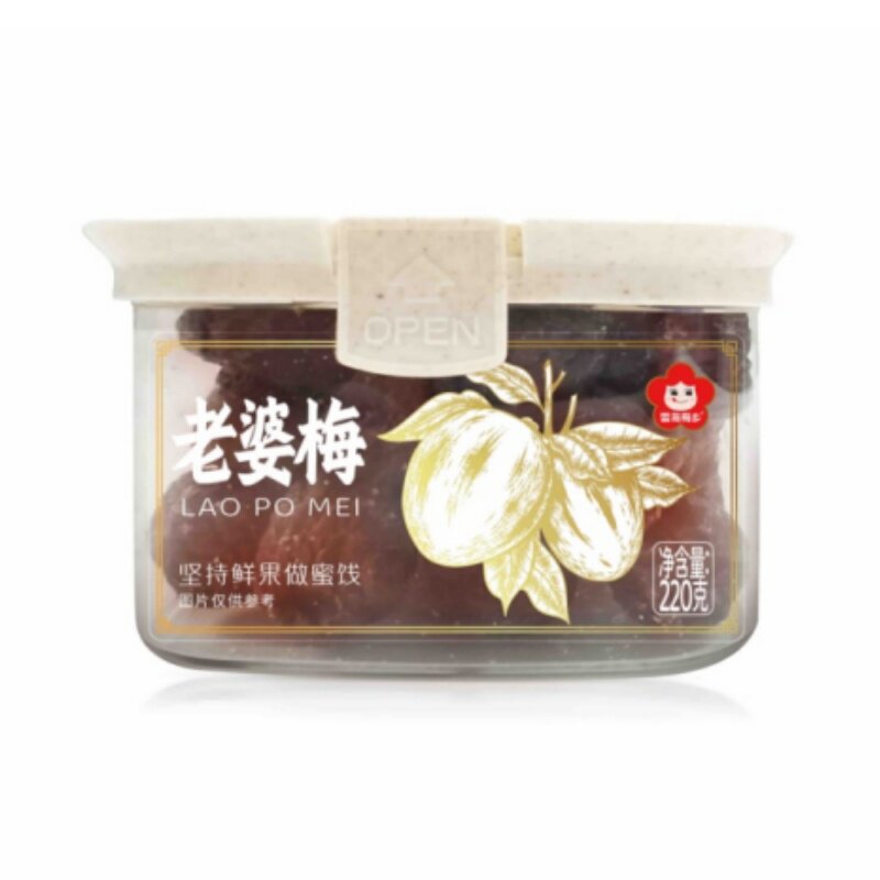 雪海梅乡老婆梅220g*4罐老婆梅罐装果干果脯蜜饯梅子肉老婆梅包邮