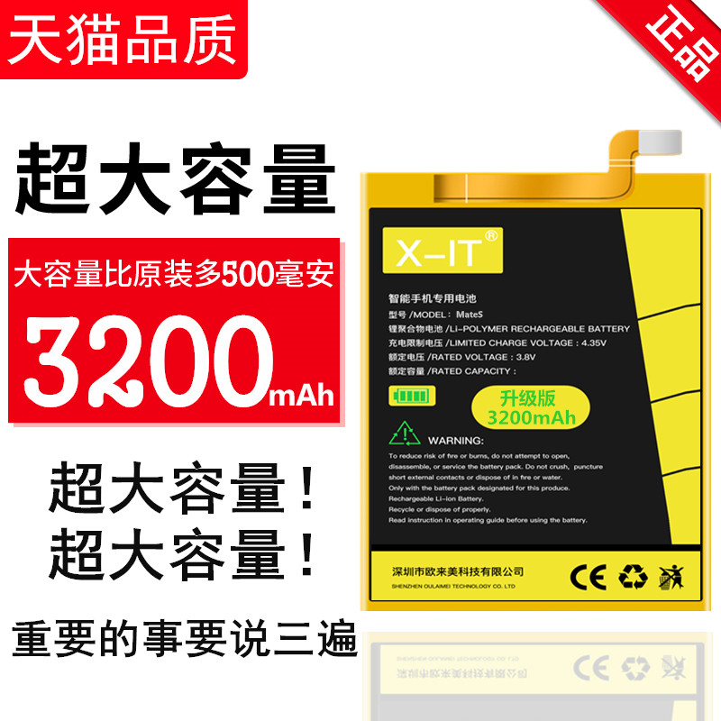 华为MateS电池 MTS原装正品 CRR-CL00/UL00/TL00手机 HB436178EBW在类目 3C数码配件, 手机配件, 手机电池中 - 来自Buy2taobao.com提供专业的淘宝代购服务